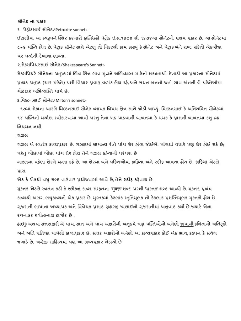 Important Notes For Guj STD 10 | PDF