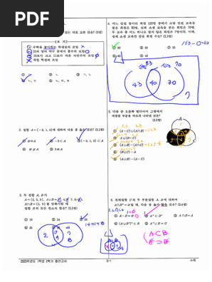 2023 성광고 수하 중간 (풀이) | PDF