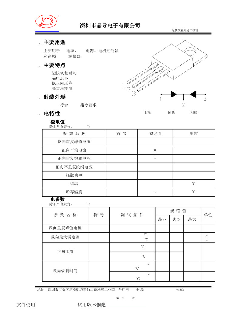 12F020 | PDF