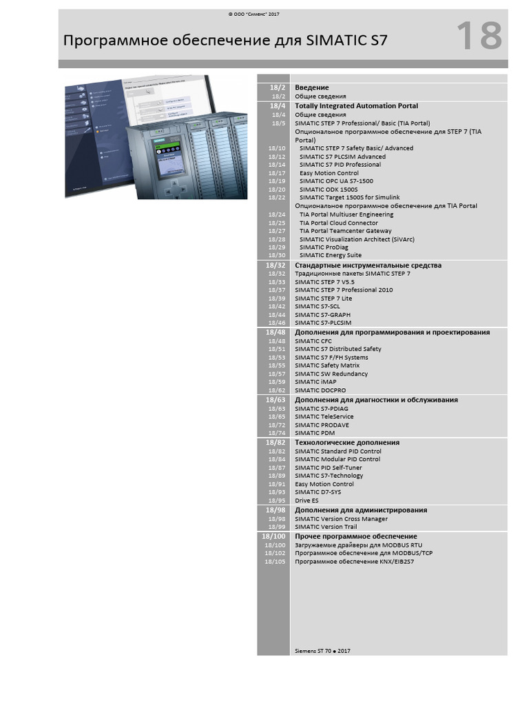 Software Catalog | PDF