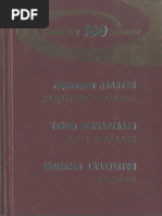 Үйсіз адамдардың жыныстық қатынасқа түскен жасырын камерасы