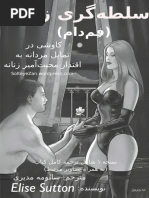 ترجمه کتاب سلطه‌ی زنانه (فمدام) با تصاویر - کاوشی در تمایل مردانه به ...