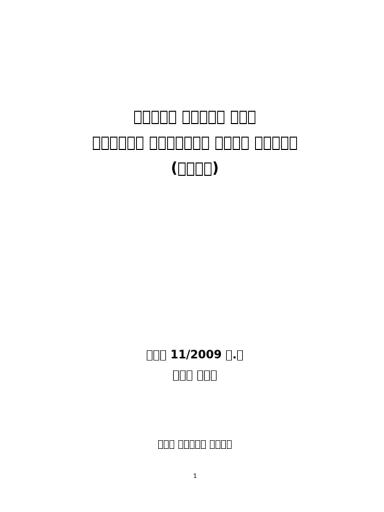 Model Cba | PDF