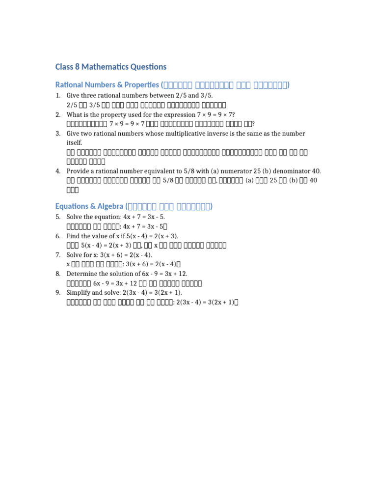 Class 8 Math Questions | PDF