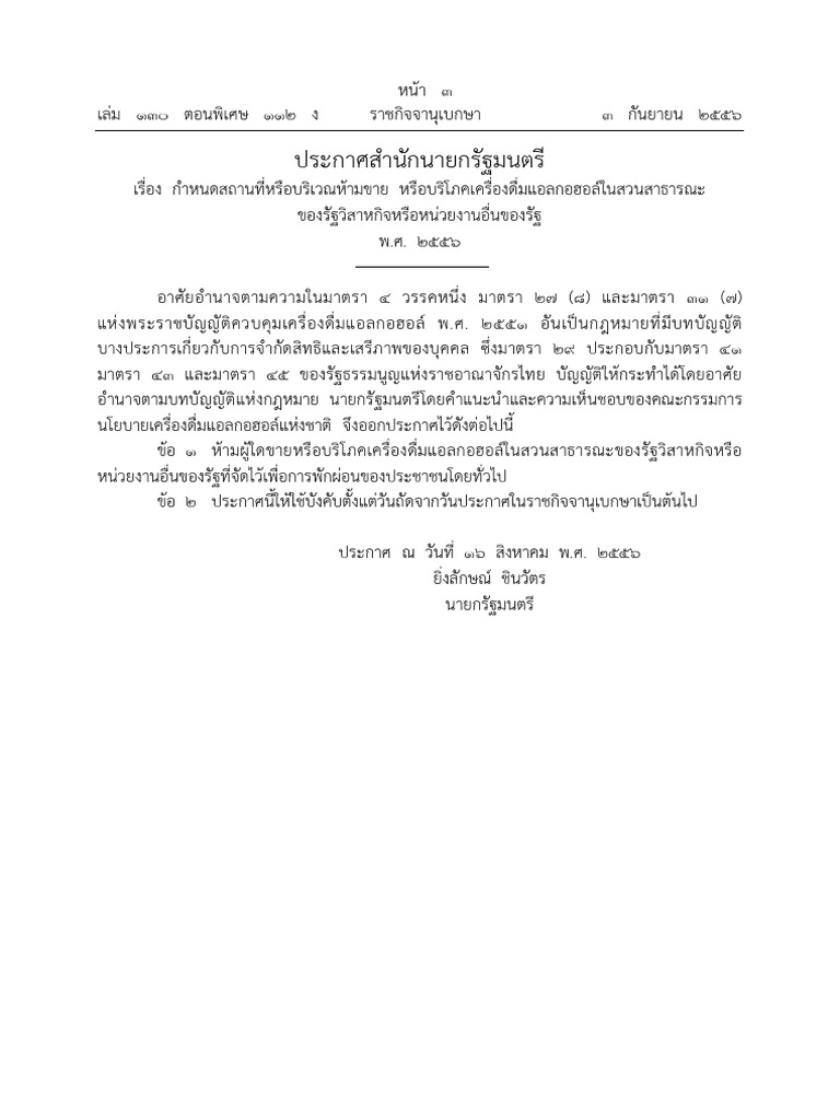 003 11alc | PDF