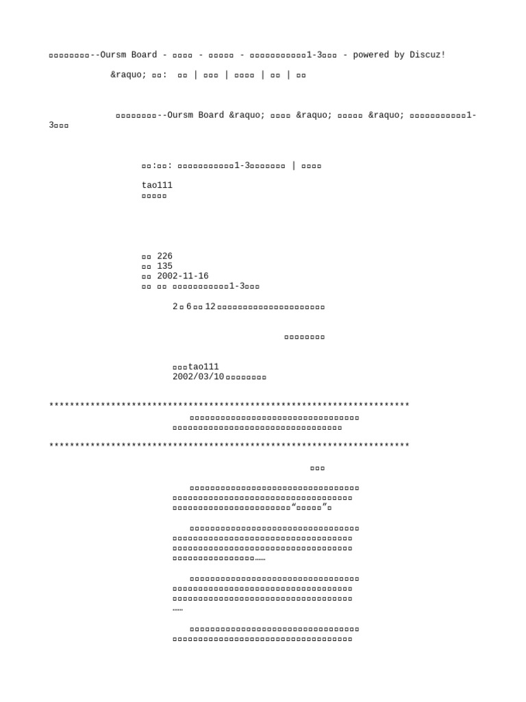 歌舞团的故事（1-3，续） - powered by Discuz! | PDF
