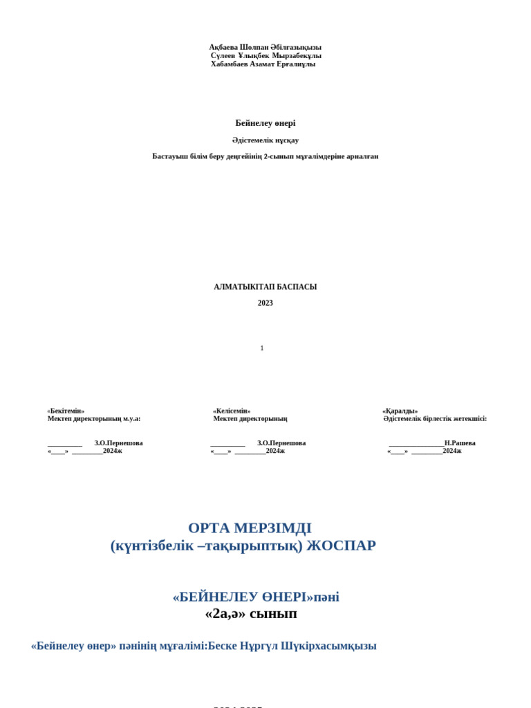 Итачи мен Сасуке секс комикстері орыс тілінде