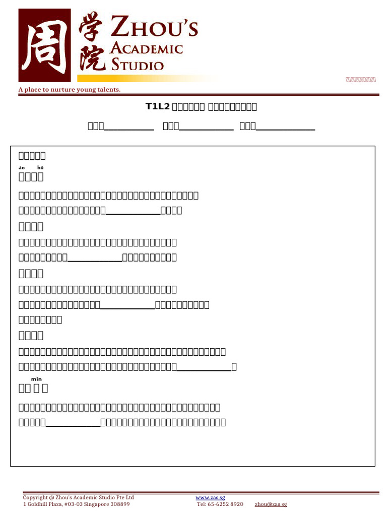 S1 HCT1L2 阅读| PDF