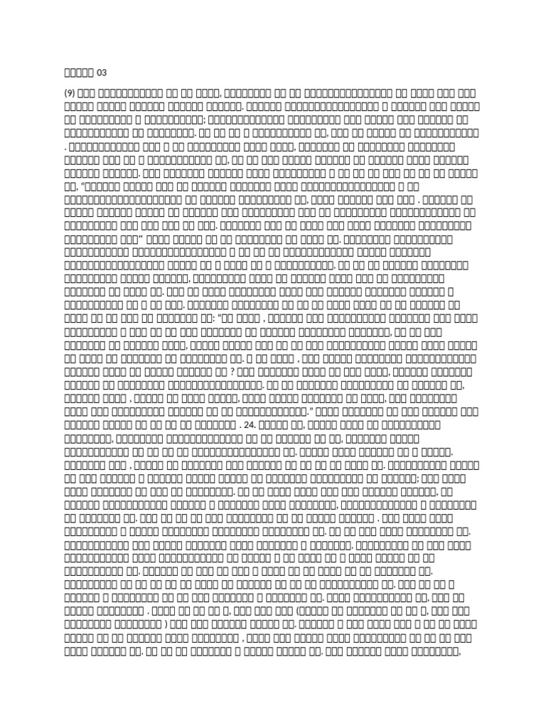Part 3 | PDF