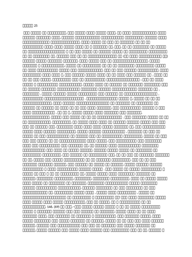 Part 25 | PDF