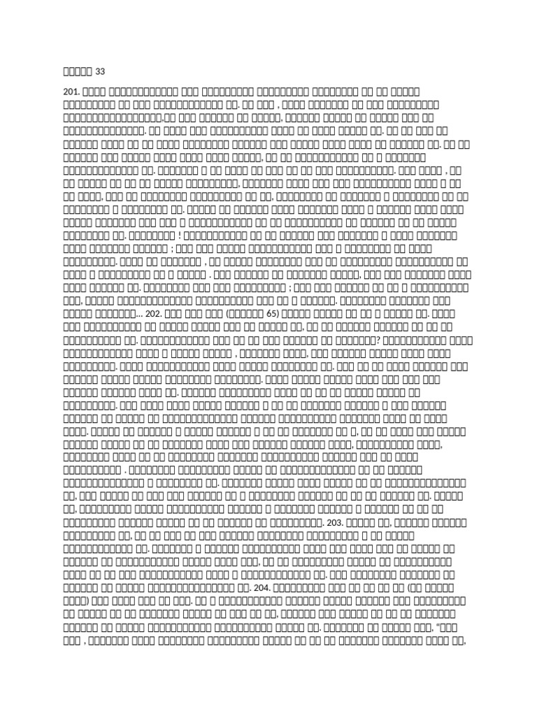 Part 33 | PDF