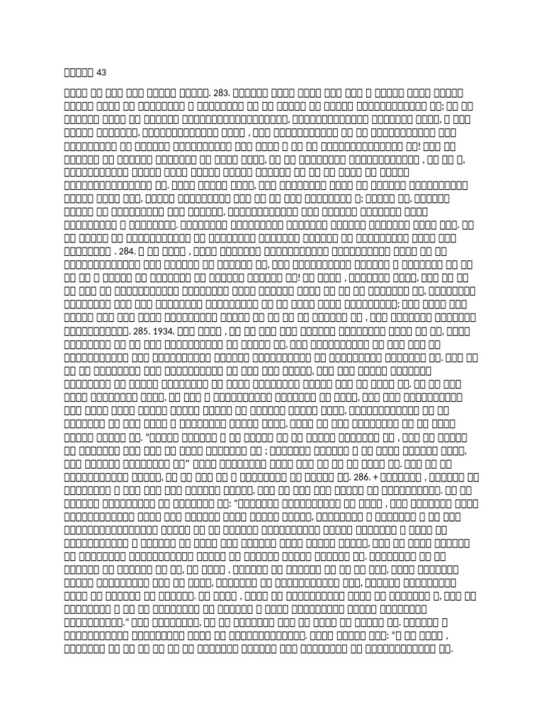 Part 43 | PDF