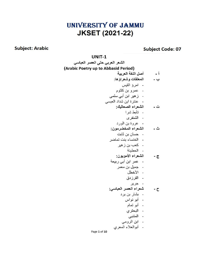Arabic | PDF