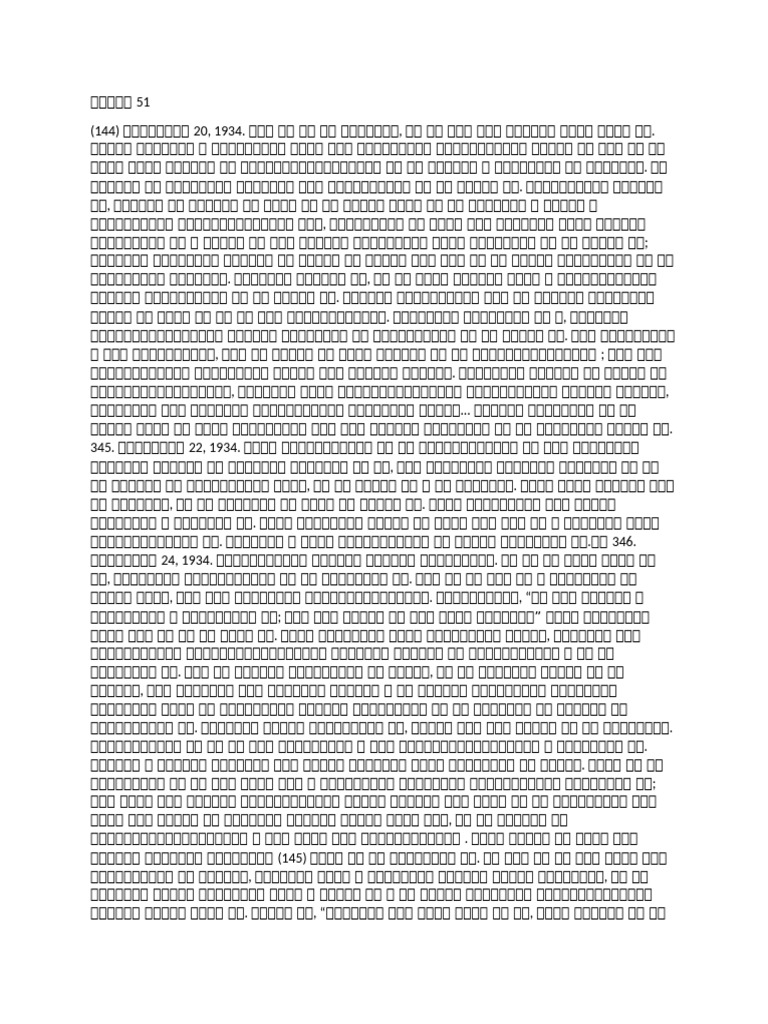 Part 51 | PDF