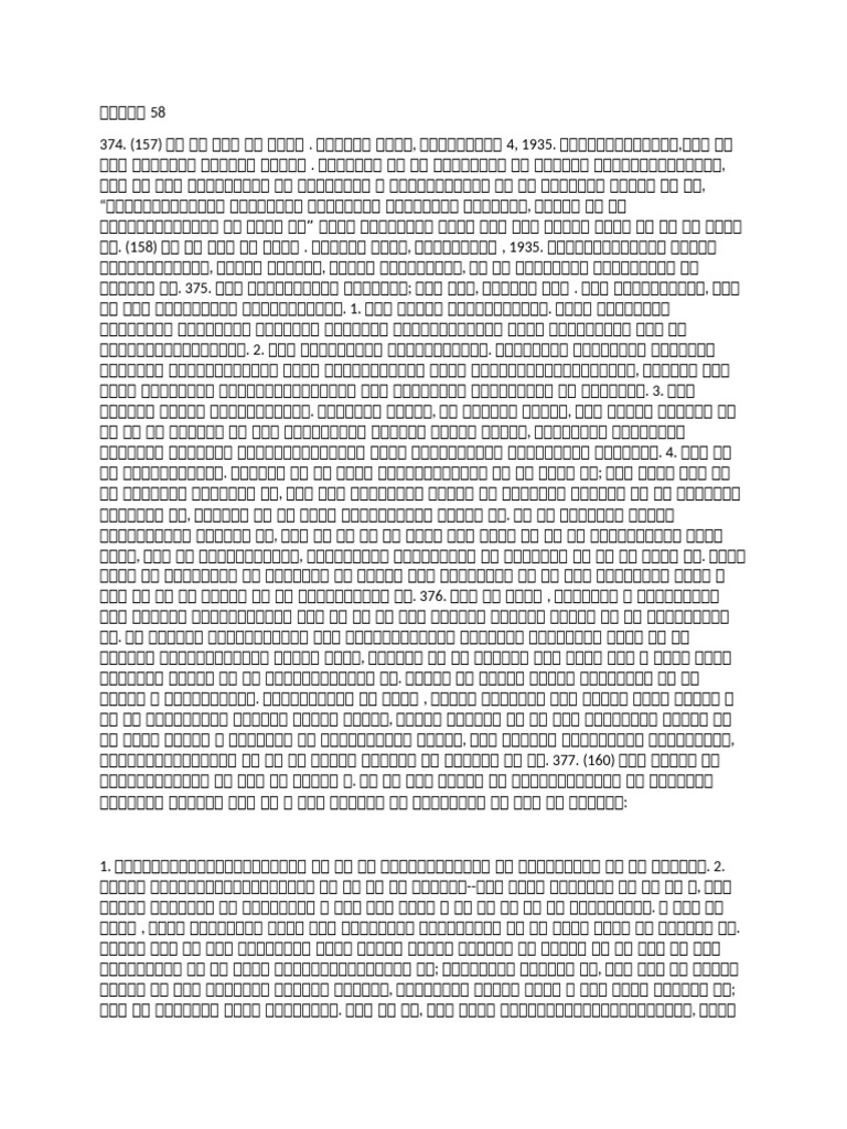 Part 58 | PDF