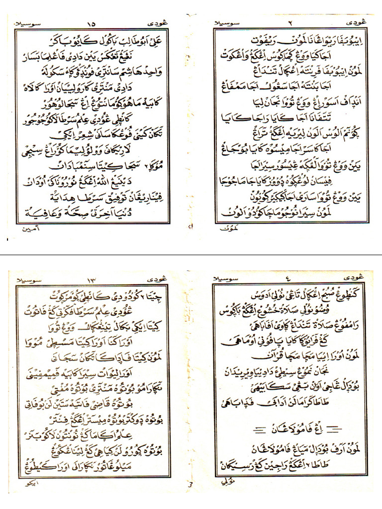Kitab 3 | PDF