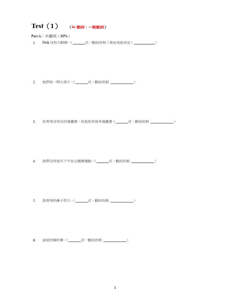 Test 01 | PDF