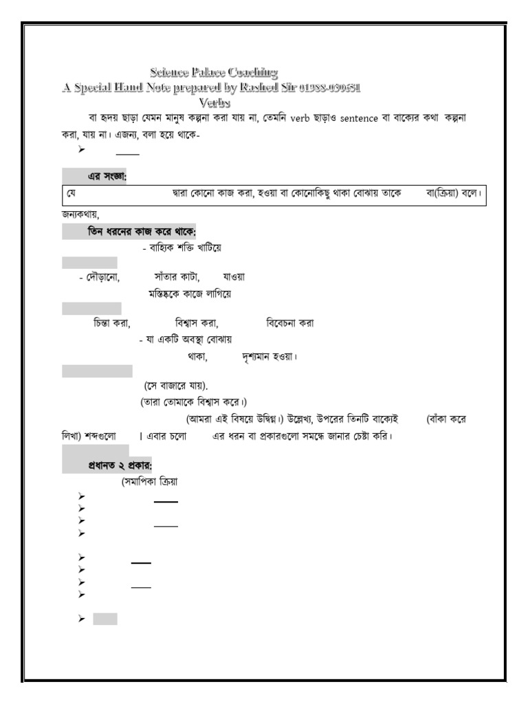 Lecture 4 Verbs 007.docx 2024 Rashed Sir | PDF