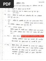 Rajasthan Geography Springboard Notes 2025 | PDF