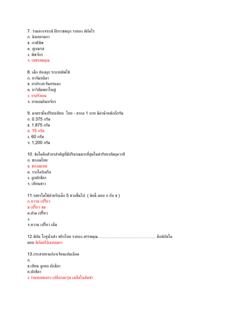 Test 15 | PDF