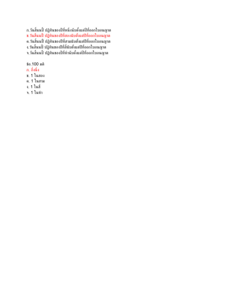 Test 26 | PDF