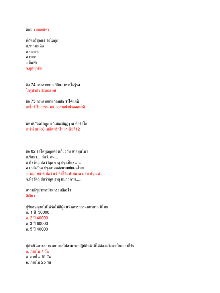 Test 24 | PDF