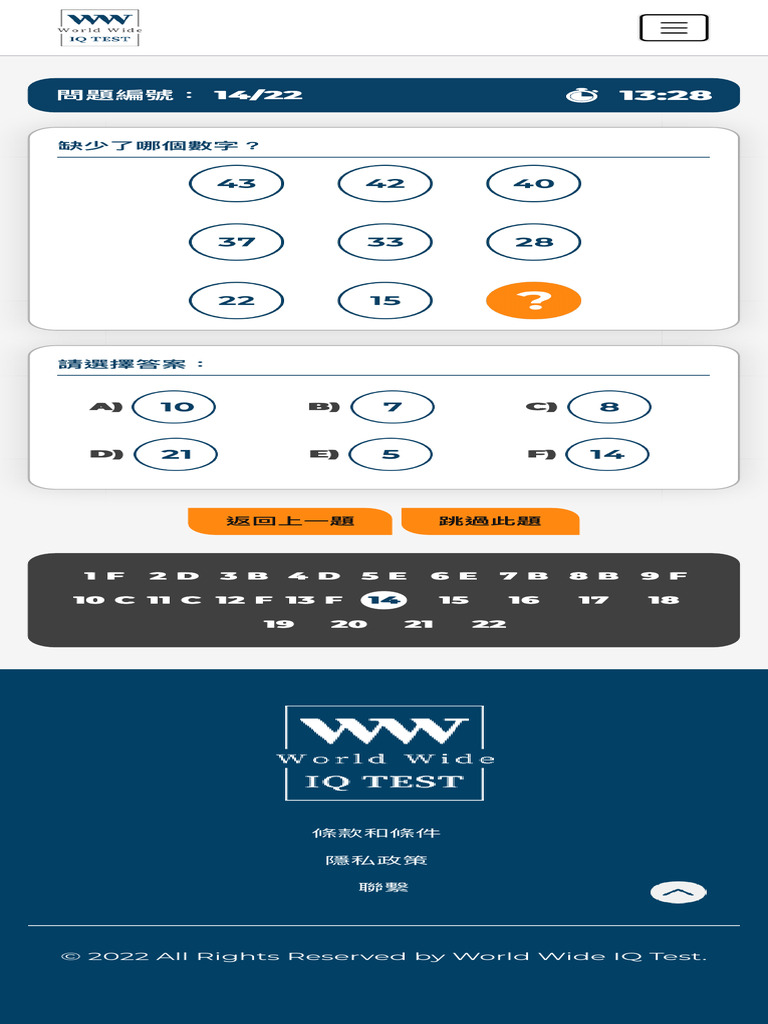 IQ Test - WW IQ TEST | PDF