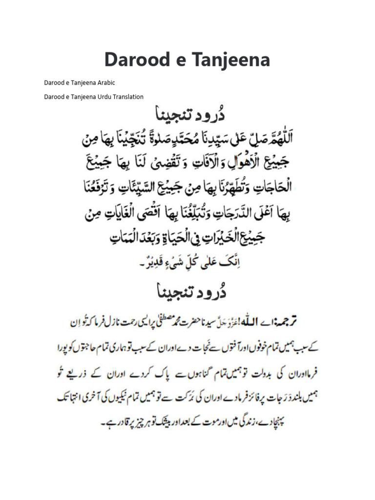 Darood e Tanjeena | PDF