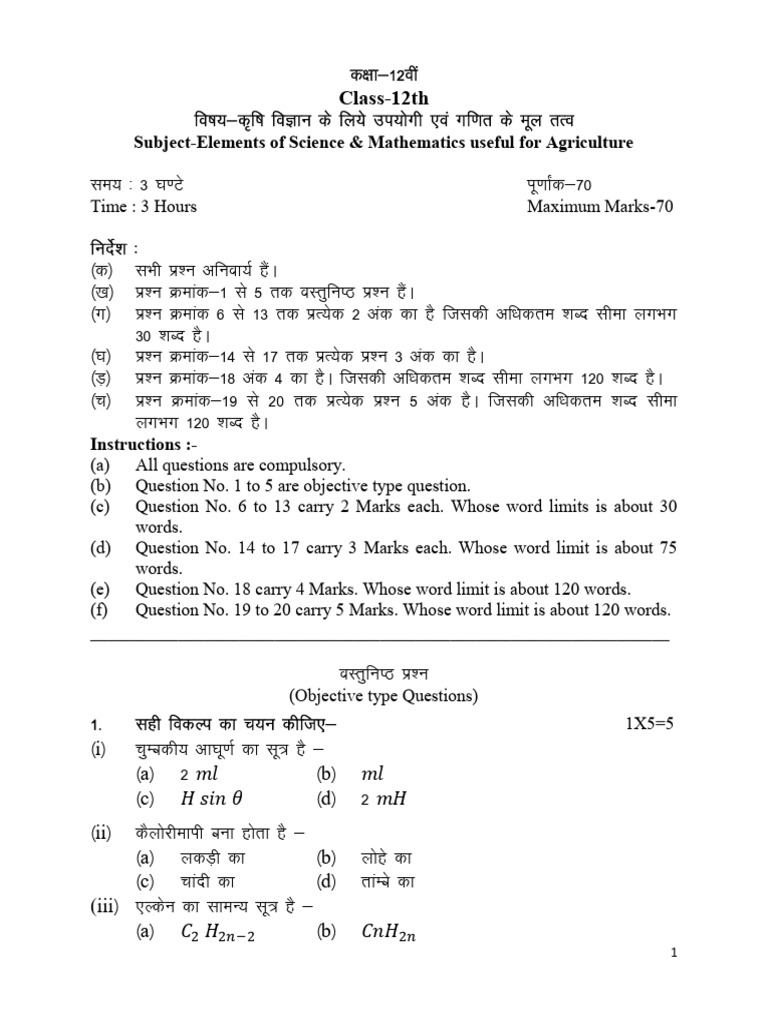 Subject-Elements of Science & Mathematics Useful For Agriculture | PDF ...