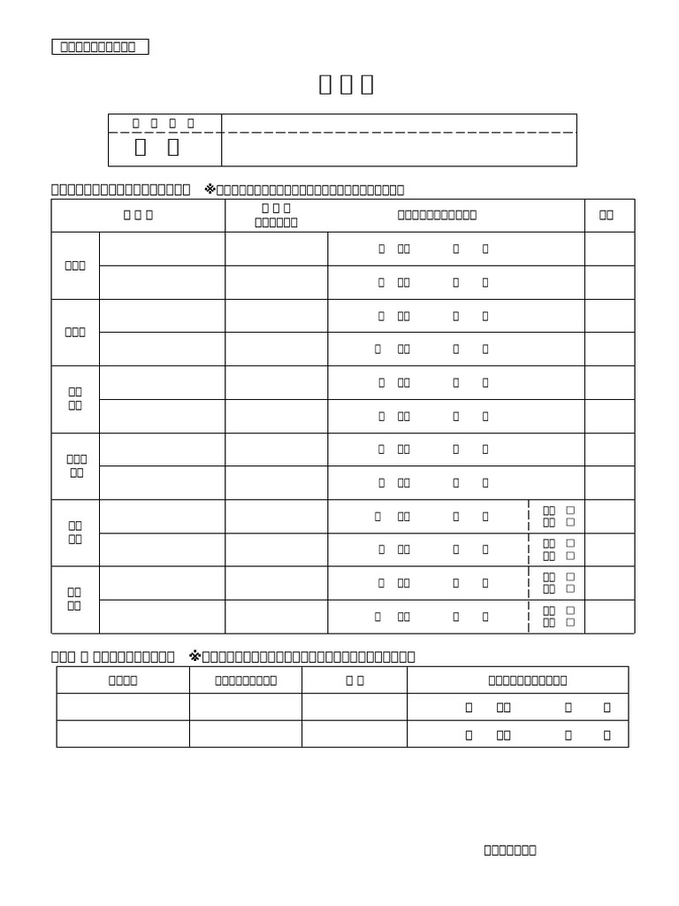 GT - Rireki 2 | PDF