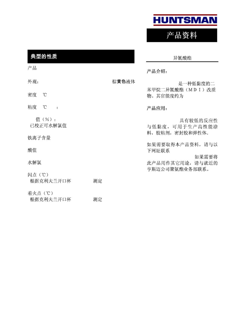 固化剂 2211 | PDF