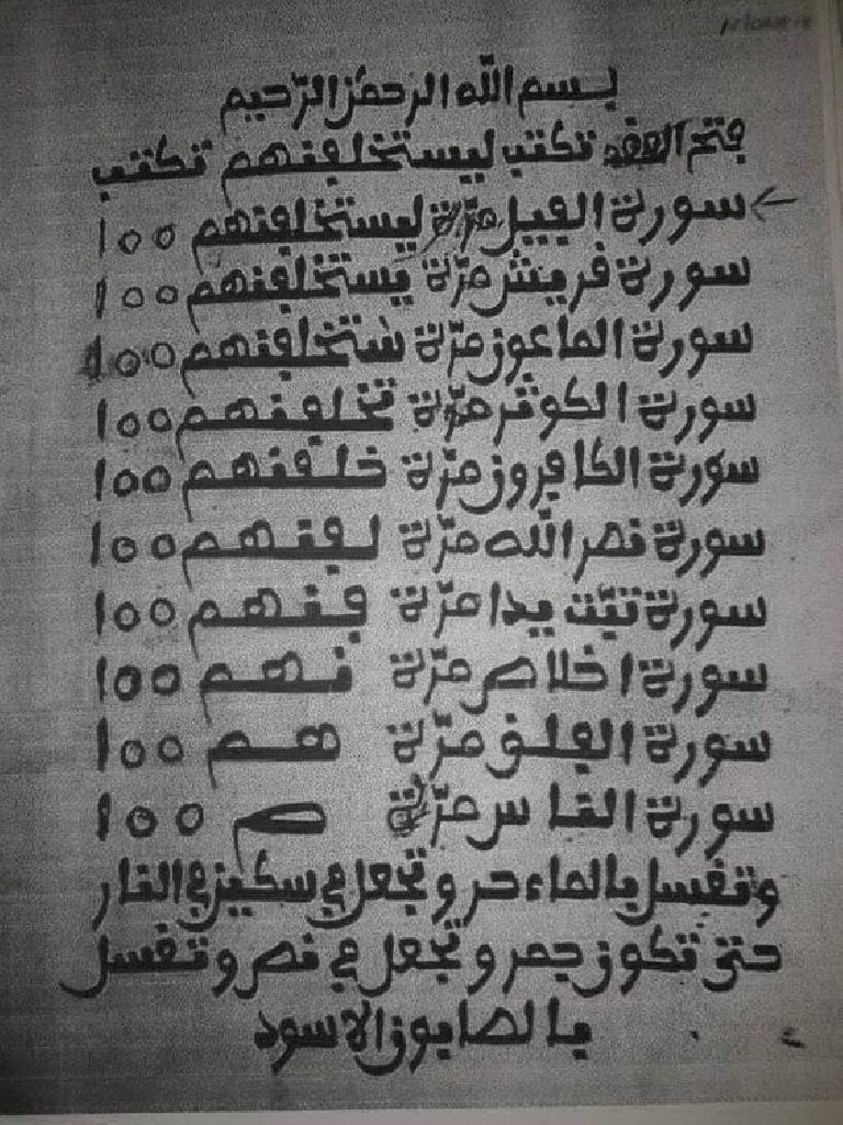 فتخ العقد | PDF