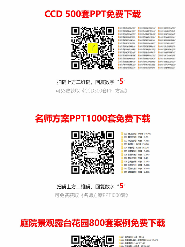 梁志天，CCD等名师设计作品合集 | PDF