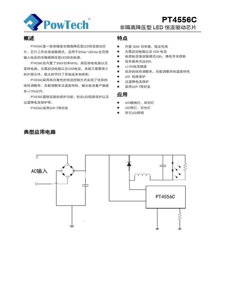PT4556C | PDF