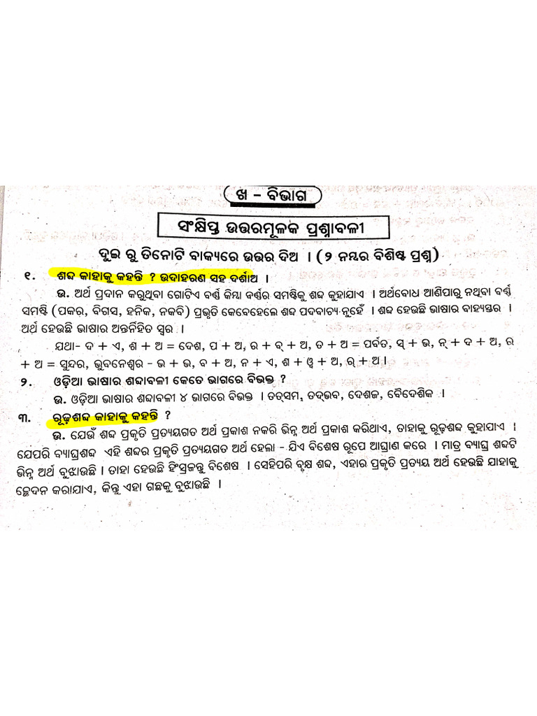 3 1st Sem Aec Odia Selected 2mark Unit 1 C H 1 Pdf