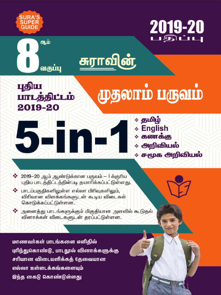 8TH SURA GUIDE PDF FREE DOWNLOAD 2025 TERM 2 intelligence overview