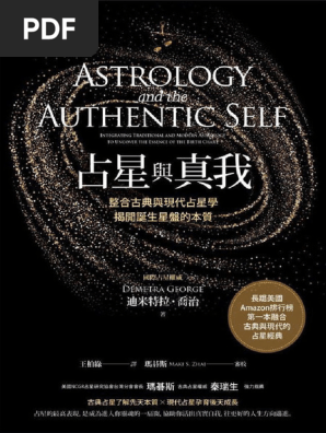 真理 No.22　1993年1月特別号「大宇宙真理占星学」特集号 真理 No.22 1993年1月特別号「大宇宙真理占星学」特集号