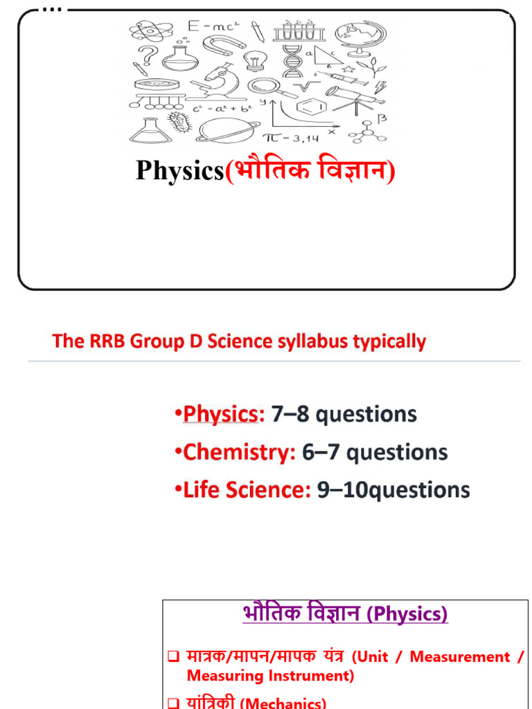 Physics | PDF