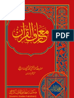Maariful Quran - Volume 5 - Shaykh Mufti Muhammad Shafi (R.a)