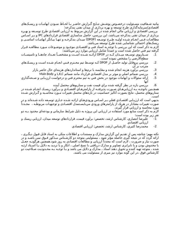 Risk Statement-V2 | PDF
