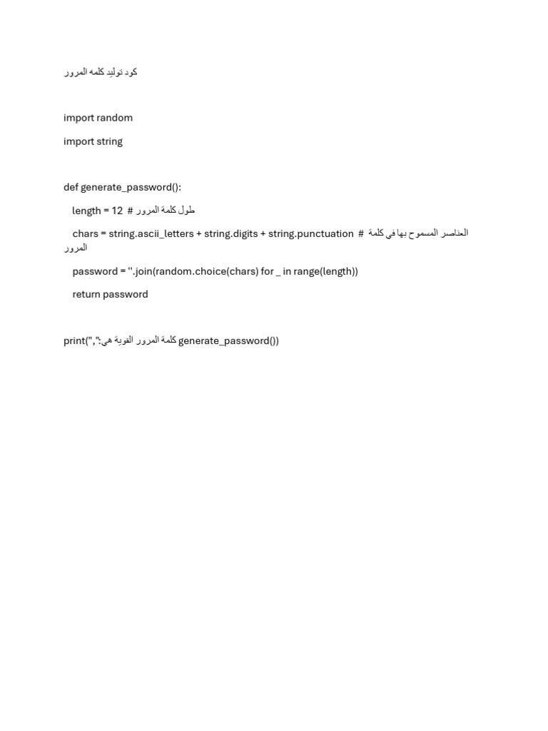 Import Random | PDF
