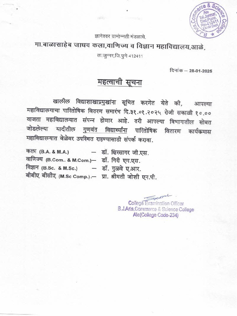 Students Notice COMMERCE . | PDF