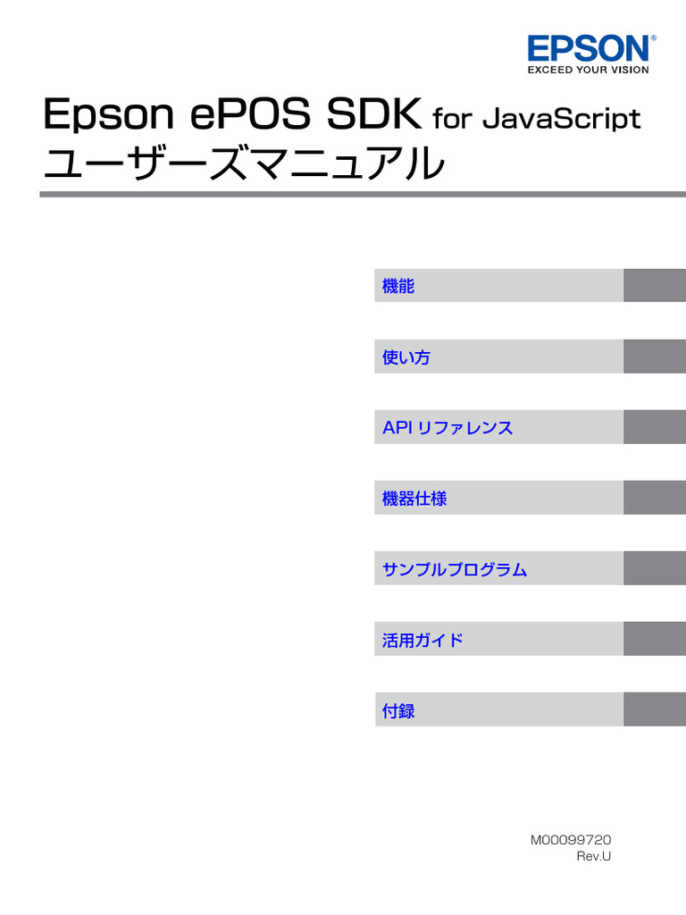 Epson ePOS SDK para JavaScript | PDF | Programação de computadores ...