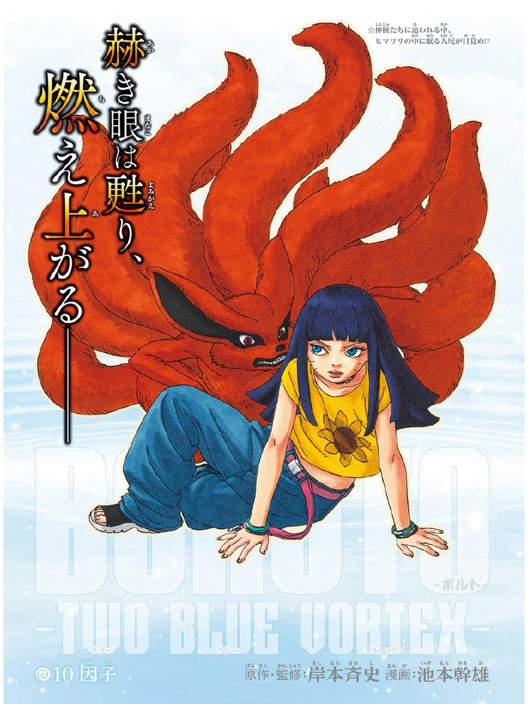Boruto Two Blue Vortex 10 | PDF