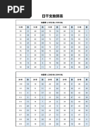 周易命理 河洛理数 1738876465?v=1