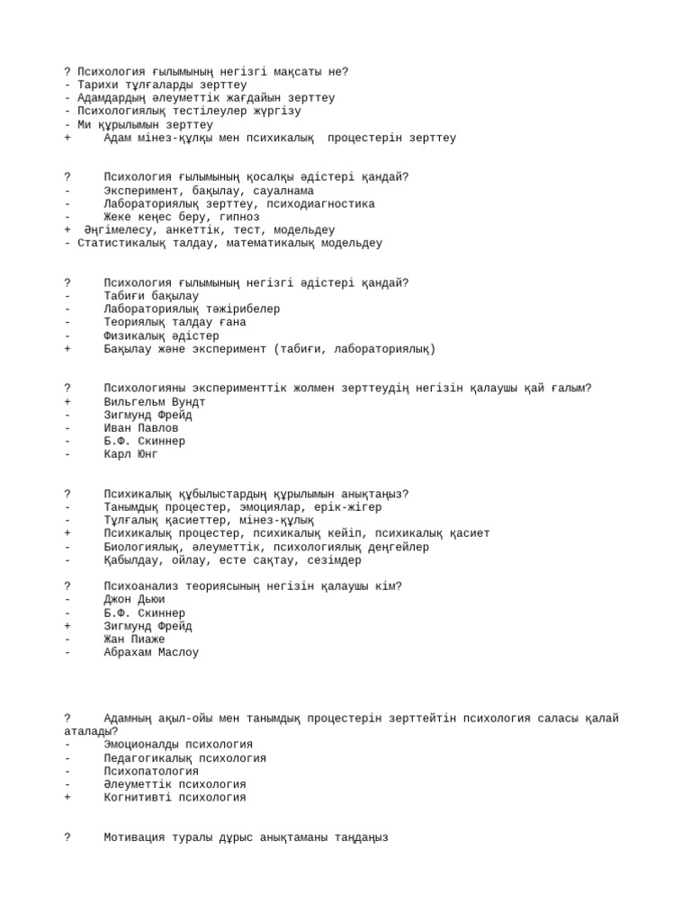 Психологиялық тұрғыдан топтық секс