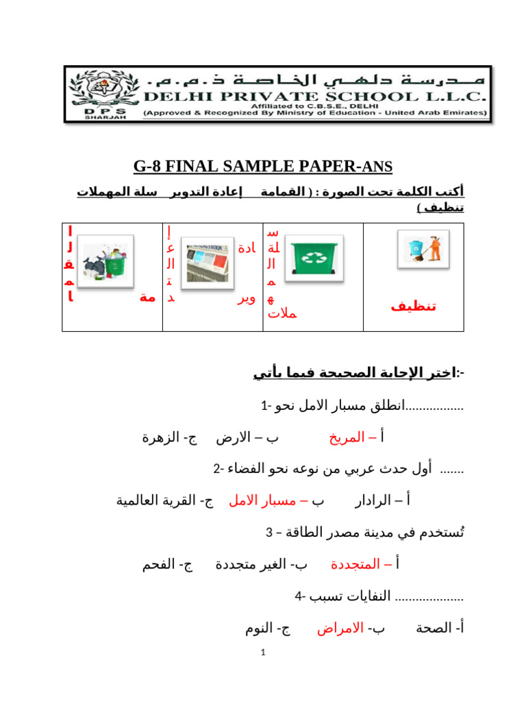Final Sample Paper - g8-ANS | PDF