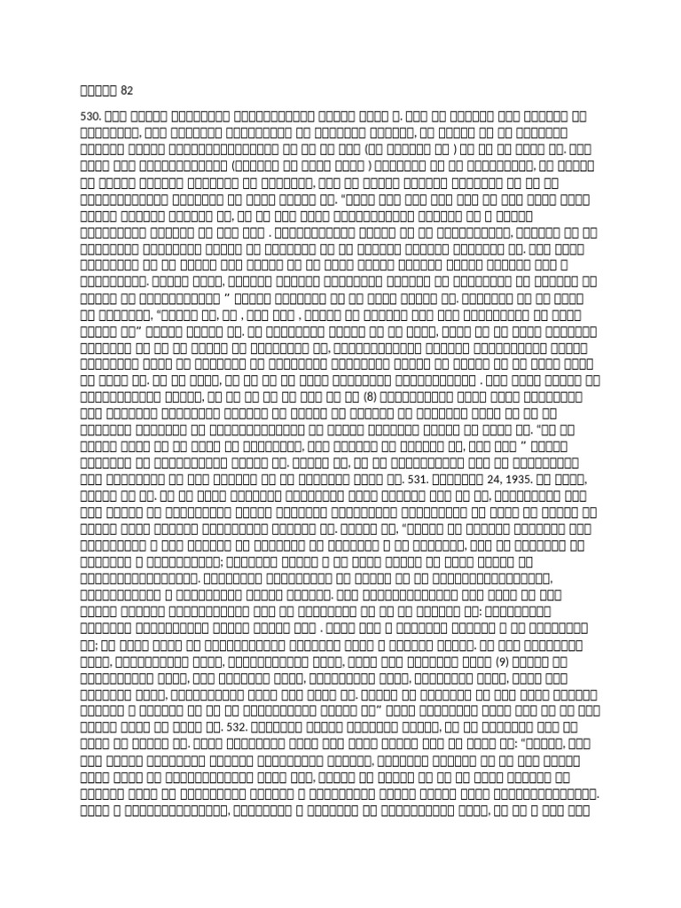 Part 82 | PDF