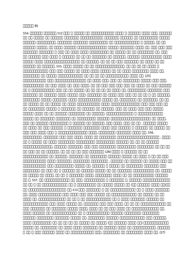 Part 85 | PDF