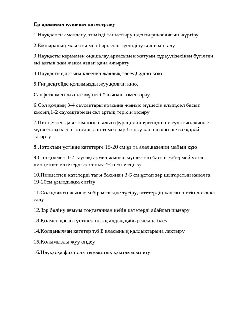 Жас француз әйелінің трахнатта болған порно видеосы